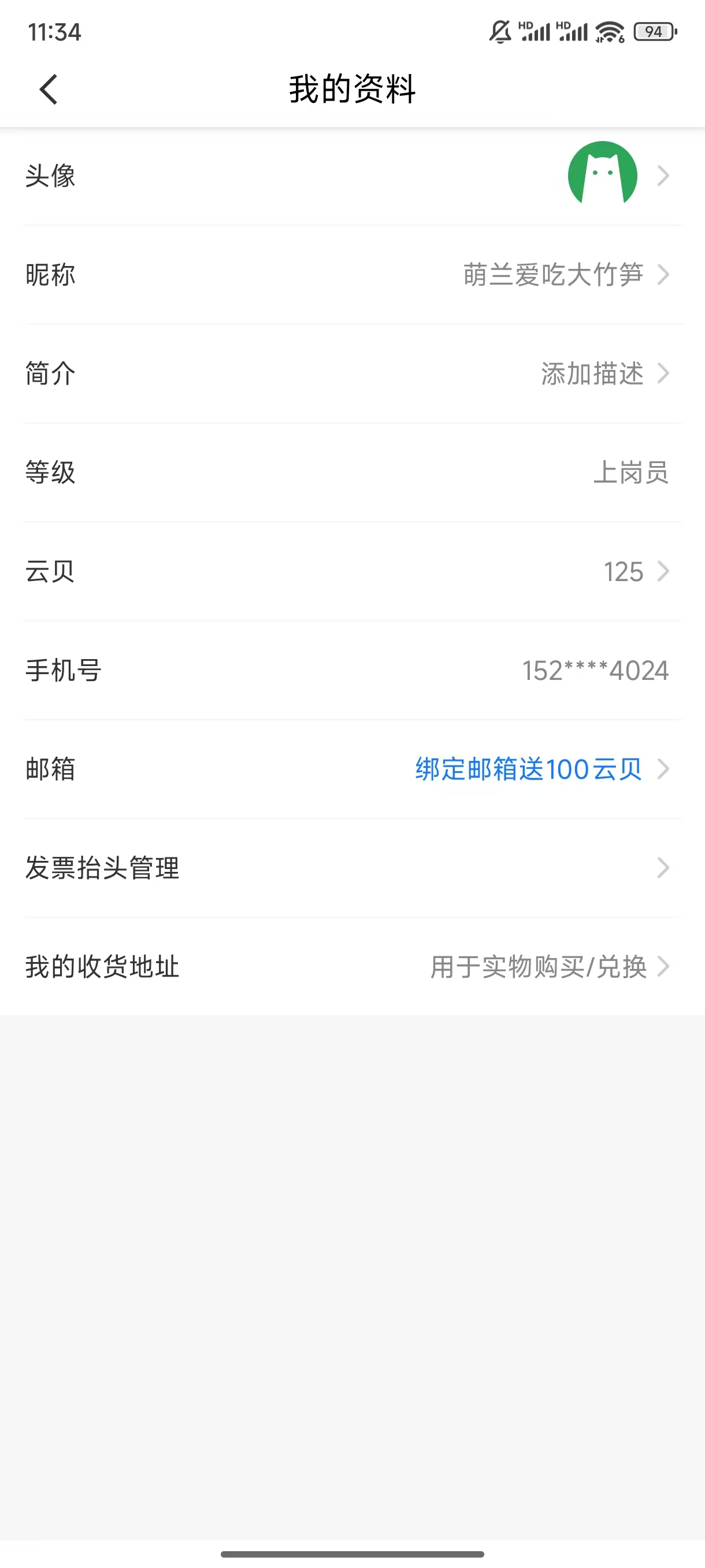 鸿蒙开发实现图片上传（上传用户头像）
