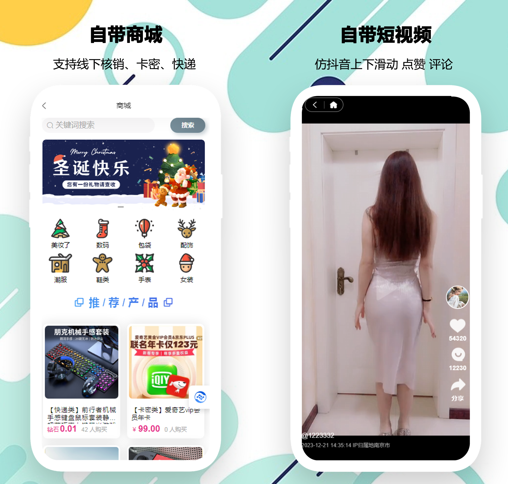 动态发布+知识付费：圈子源码小程序，电商论坛如何重构私域流量运营模式