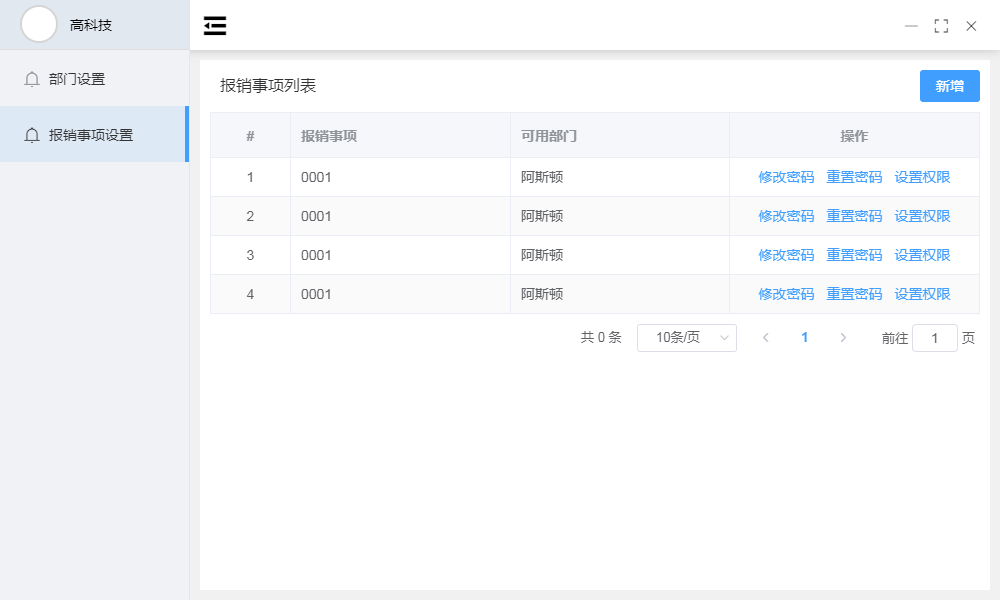 Electron-vue客户端开发总结