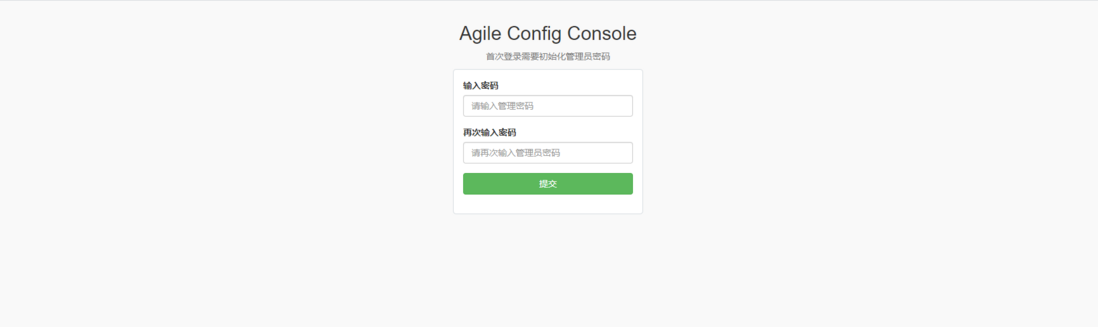 AgileConfig轻量级配置中心 1.1.0发布，支持应用间配置继承