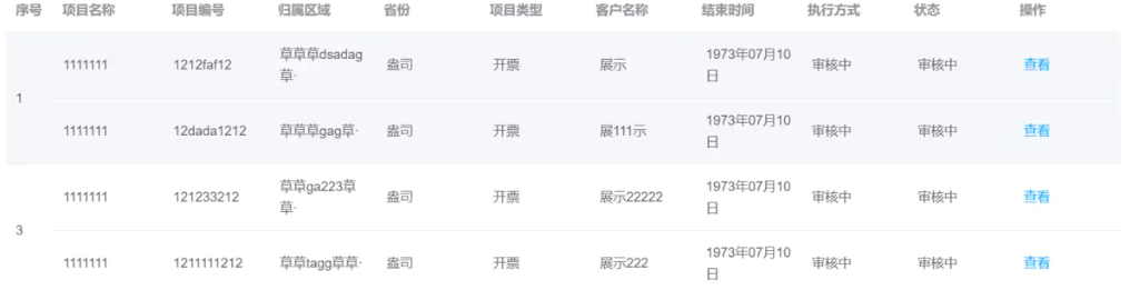 Vue.js&Element-UI实现表格组件行合并以及合并后鼠标悬浮后样式优化