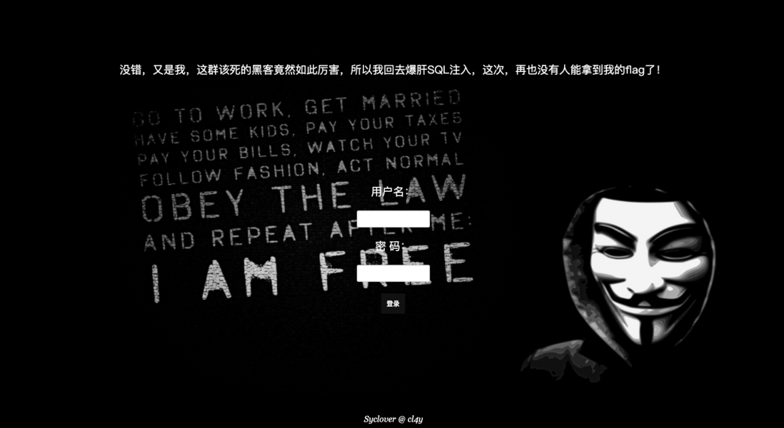 CTF-Web-[极客大挑战 2019]HardSQL