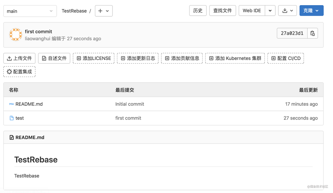 冲突还在用git merge吗？互联网公司都用git rebase