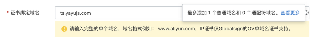 VuePress 博客优化之开启 HTTPS