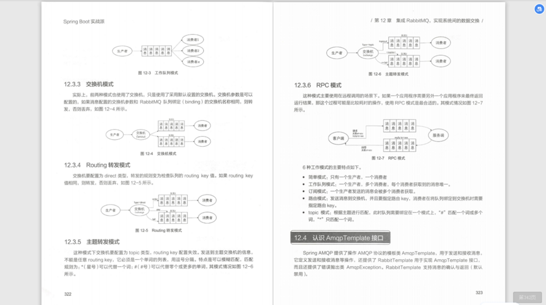springboot实战开发全套教程，让开发像搭积木一样简单！Github星标已上10W＋！