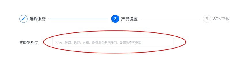 极光推送在APICloud平台的使用教程