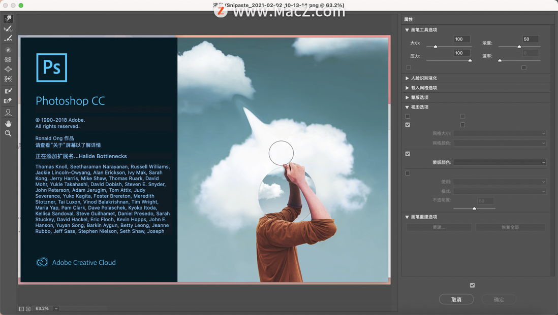 M1 Mac使用photoshop液化、存储为web格式黑屏如何解决
