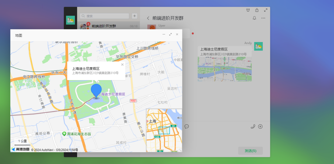 Vue3Wechat基于vite5.x+vue3+pinia桌面pc版仿微信聊天实例