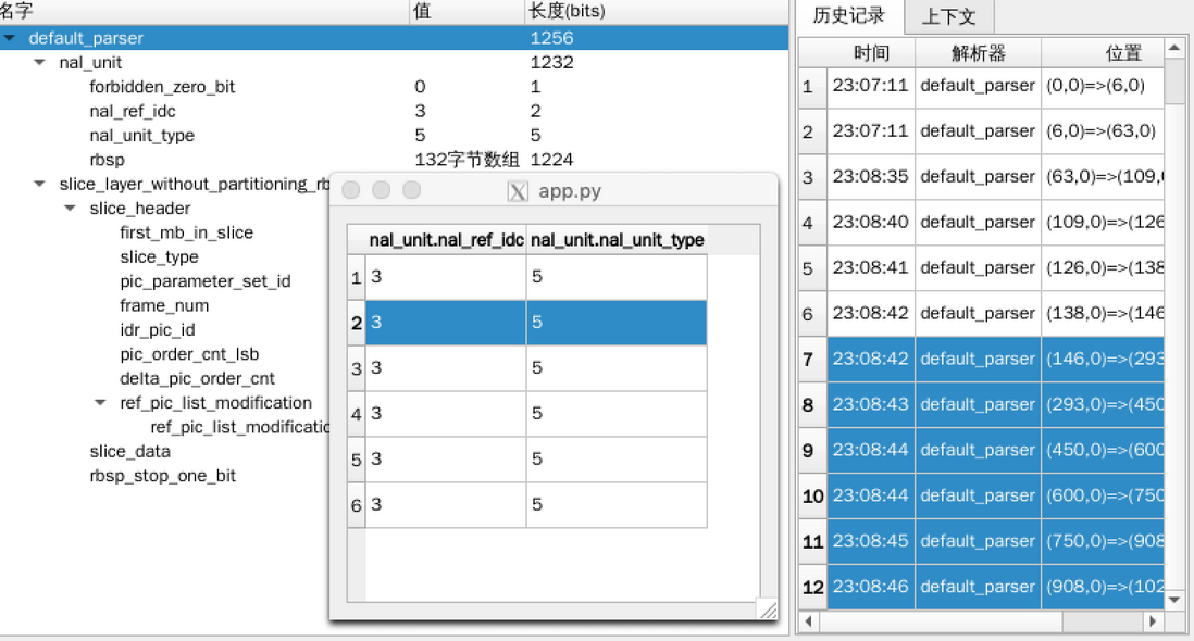 又一款开源好物：逐字节分析的二进制数据分析工具bitinsight
