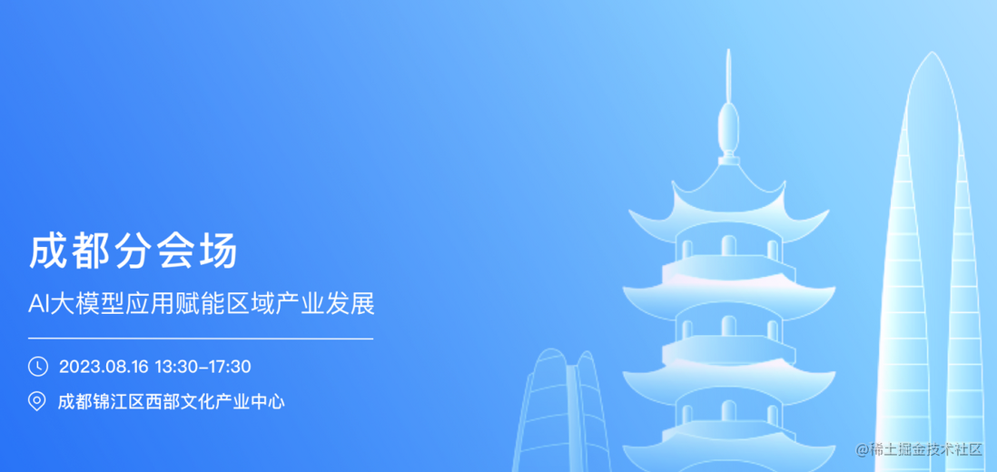 WAVE SUMMIT2023六大分会场同步开启，飞桨+文心大模型加速区域产业智能化！