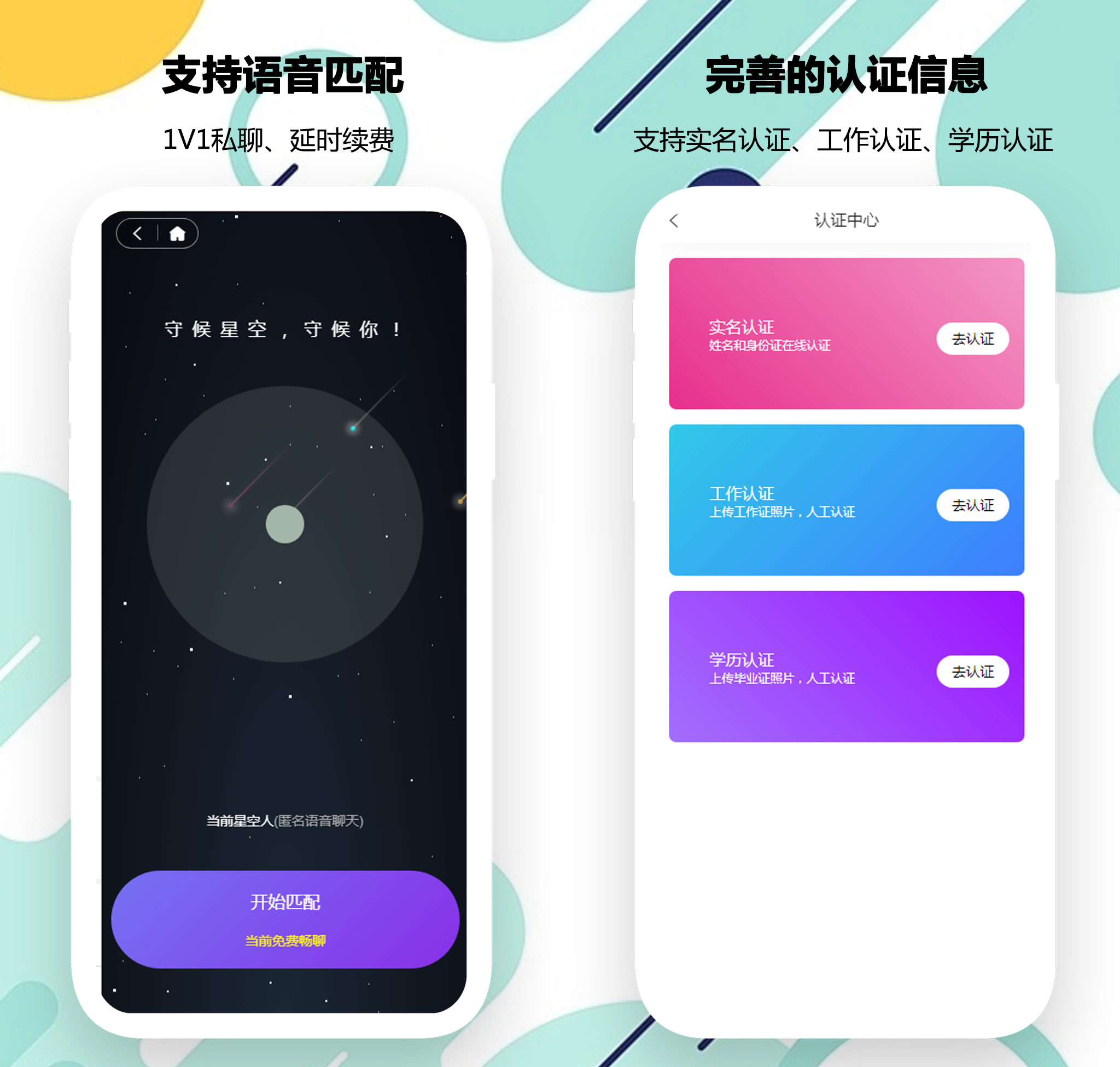 2025年婚恋源码小程序开发新趋势：PHP后端+UniApp前端源码搭建用户认证、匹配、聊天系统