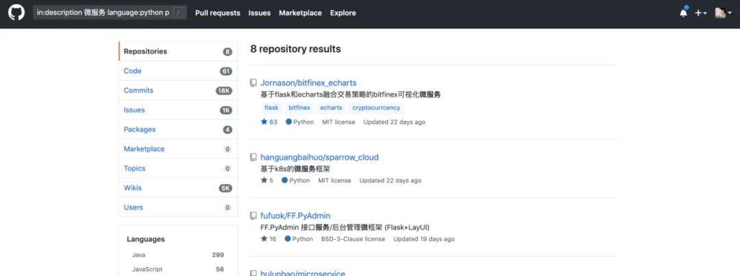 你会在 GitHub 上面找项目吗？我会哦！
