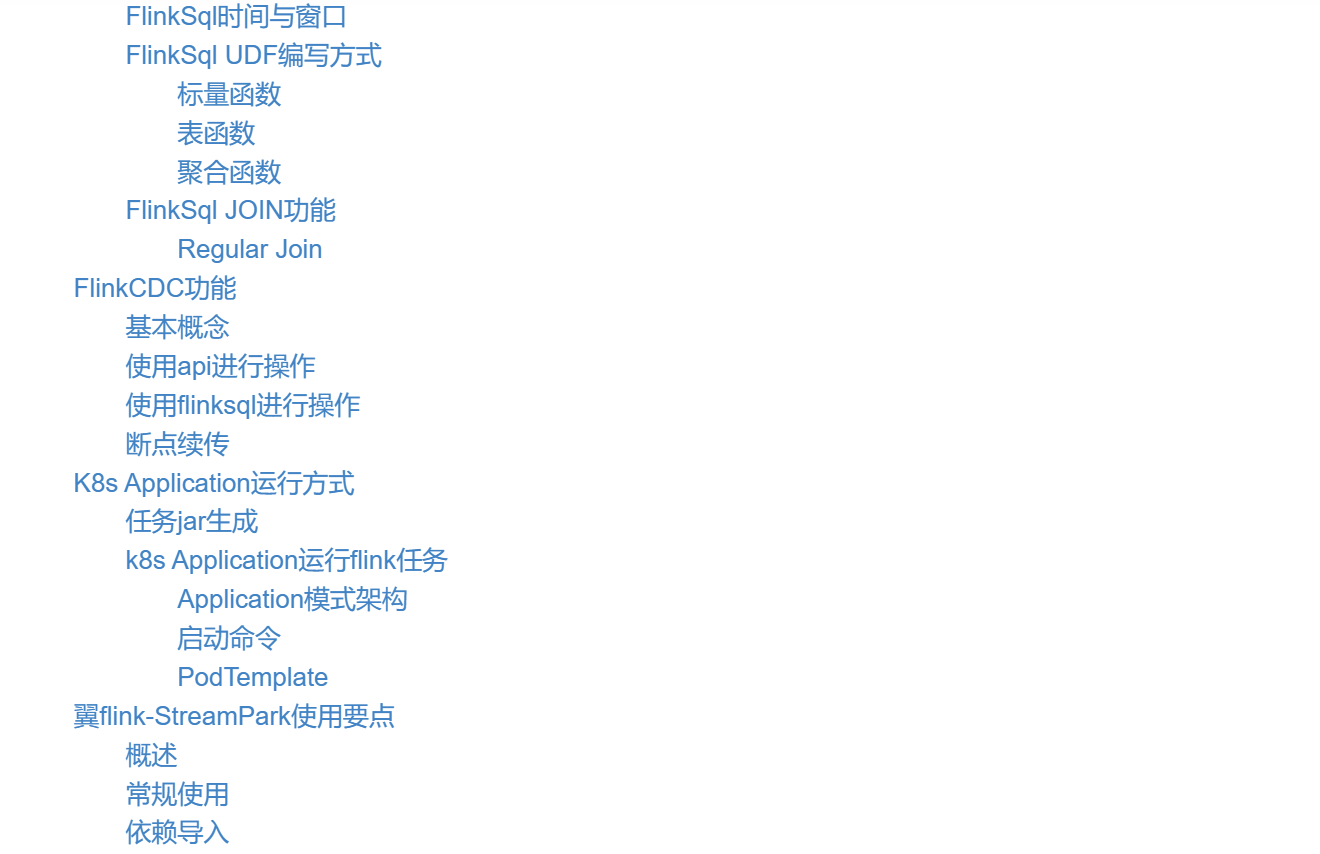 Flink 与Flink可视化平台StreamPark教程（开篇）