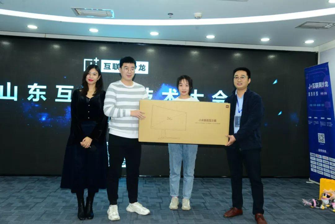 2019年山东互联网技术大会精彩回顾（PPT下载）
