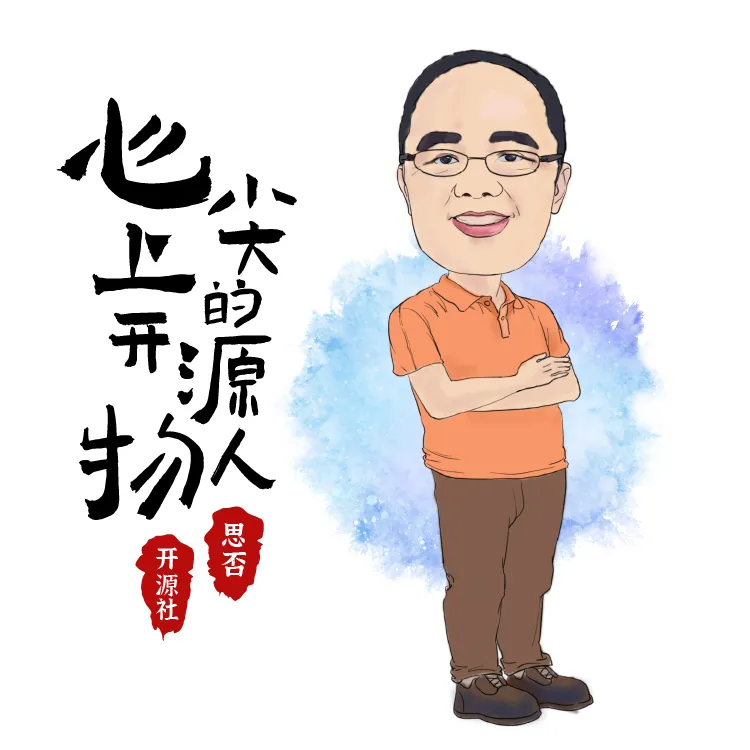 权威发布丨2020 中国开源先锋 33 人之心尖上的开源人物