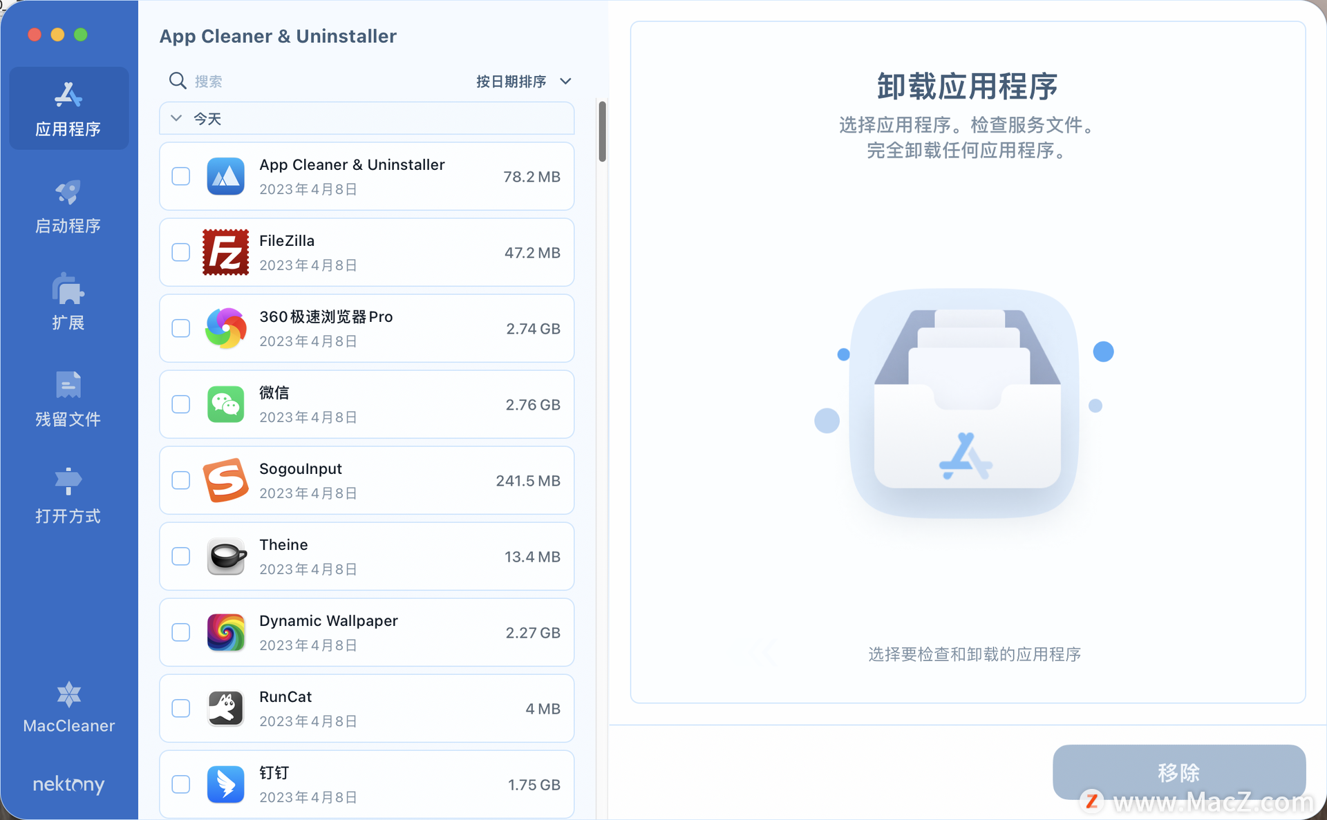 最好用的卸载工具：App Cleaner & Uninstaller Pro中文最新