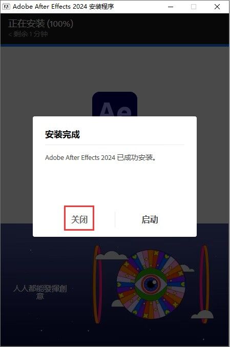 Win10/11 Au/LrC/PR/AE/ME/PS/AI 2024版本等中文下载安装教程