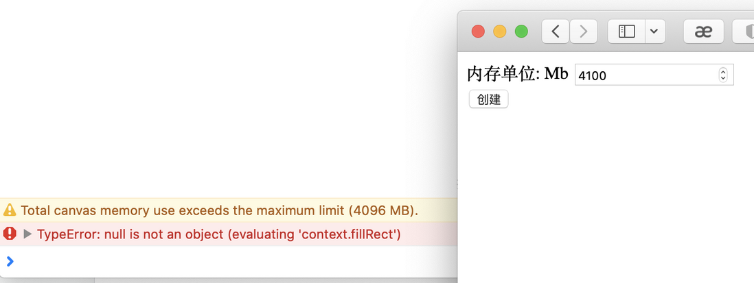 从一个 bug 中延伸出 canvas 最大内存限制和浏览器渲染原理