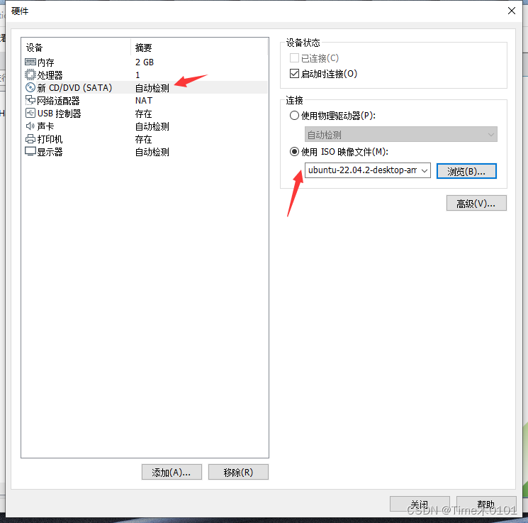 虚拟机安装Ubuntu