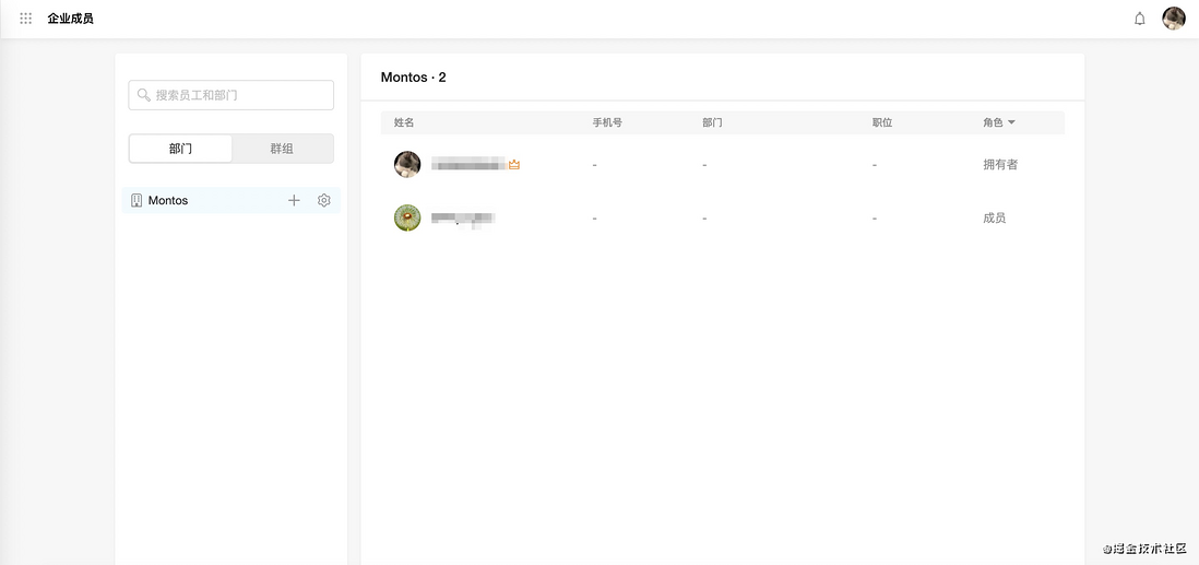 云效codeup|团队组织的核心组成部分