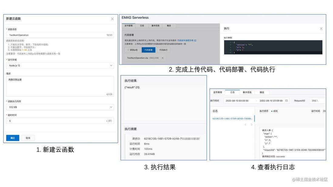 一文搞懂EMAS Serverless小程序开发｜电子书免费下载