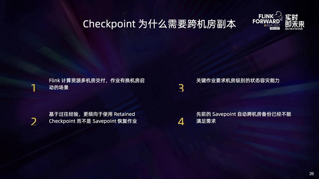 美团 Flink 大作业部署与状态稳定性优化实践