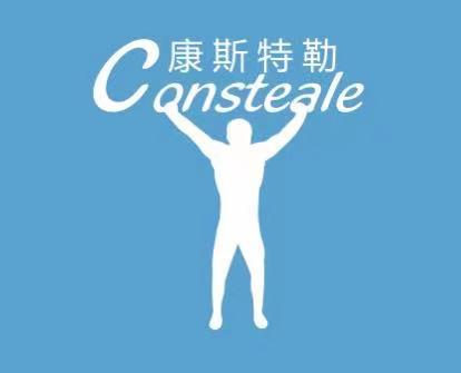康斯特勒：招贤纳士、望有识之士助我一臂之力