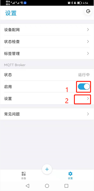 MQTT协议 - arduino ESP32 通过精灵一号 MQTT Broker 进行通讯的代码详解