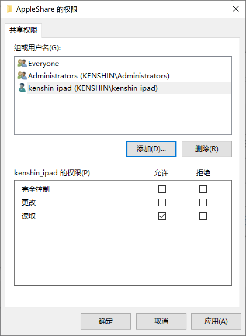 windows设置共享文件夹流程（纯记录）