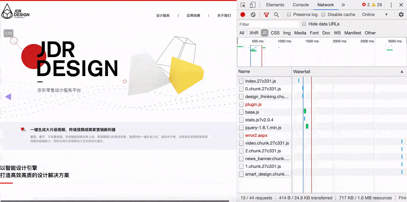 JDR DESIGN 开发小结 — 萌新妹子の项目初体验
