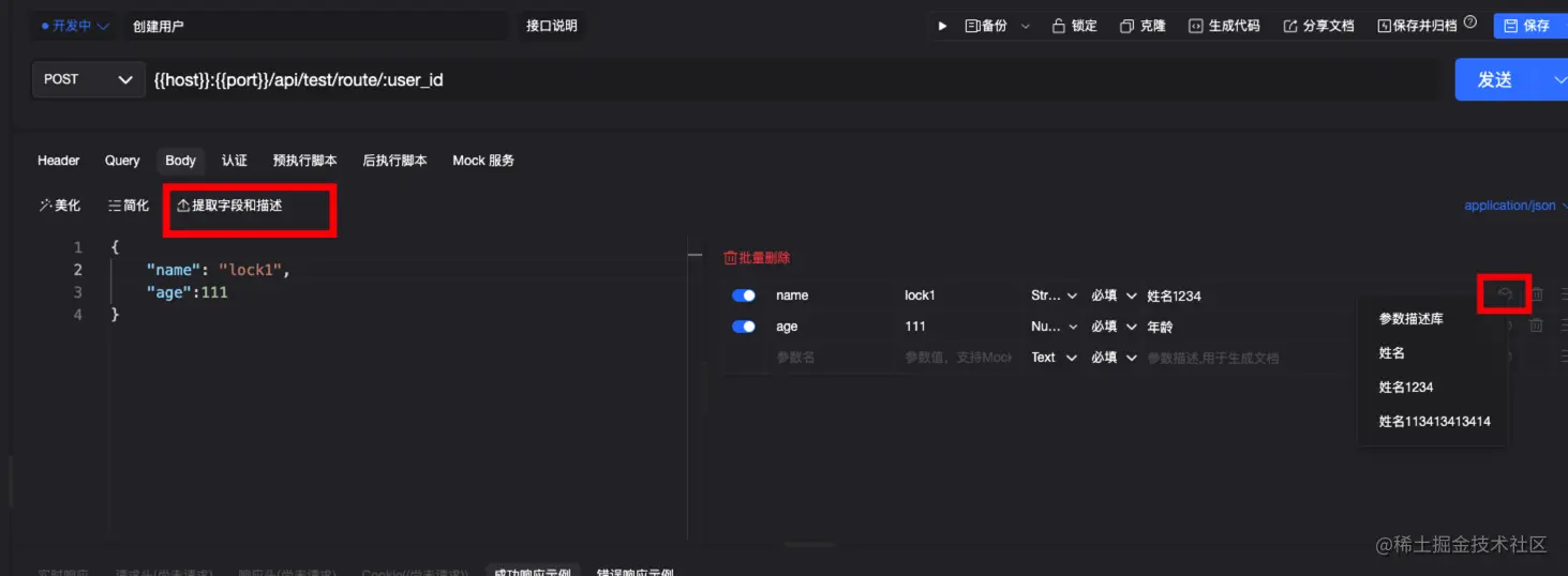 你还不会写API文档吗