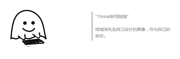 知名著者结城浩：坚持做一件事而不厌倦，一旦厌倦马上更换目标 