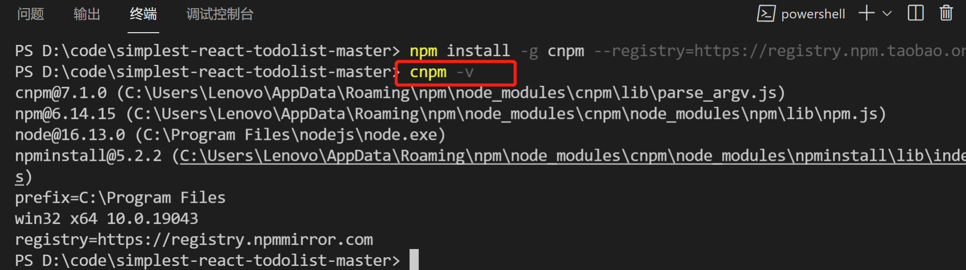 全局安装npm，cnpm，vue-cli等，终端可以使用，但是在vscode中不能使用的问题