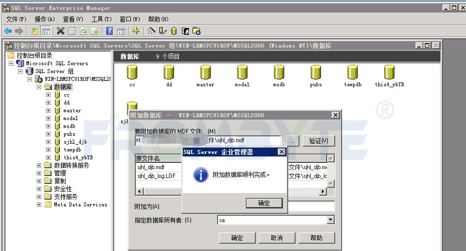 【数据库数据恢复】MS SQL数据库提示“附加数据库错误 823”的数据恢复案例
