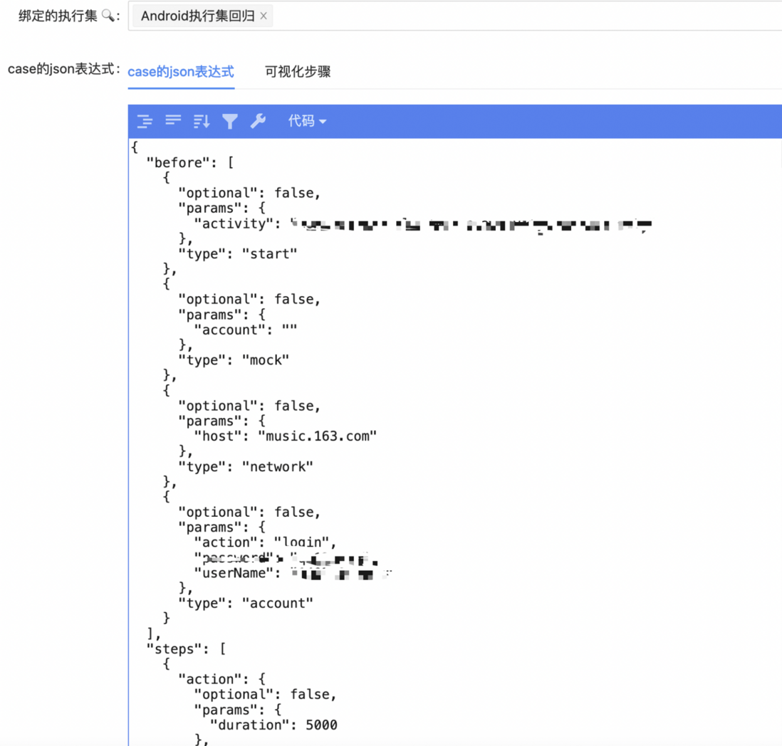 客户端自动化测试在网易云音乐的实践与落地