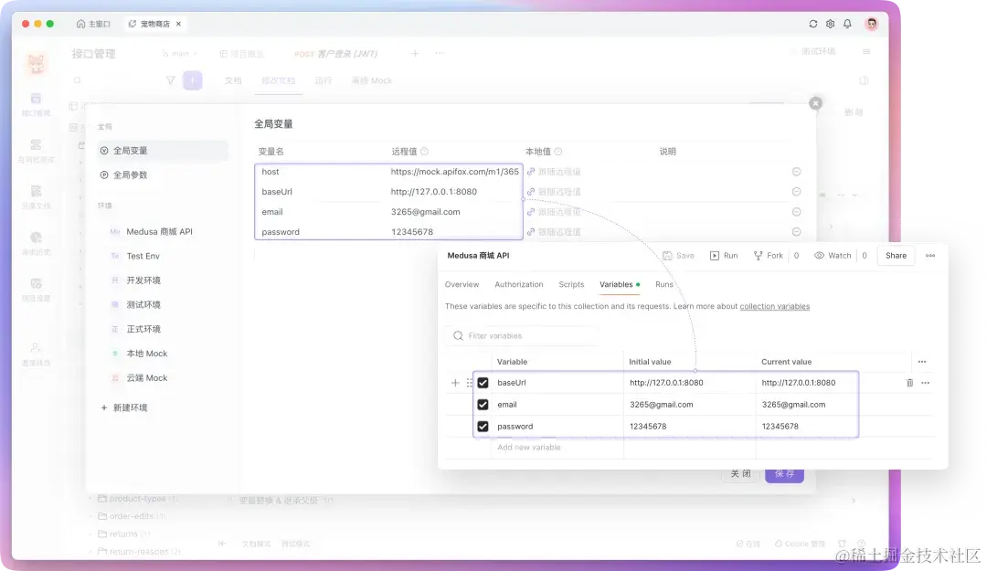 API 管理工具迁移：从 Postman 到 Apifox 的最佳实践