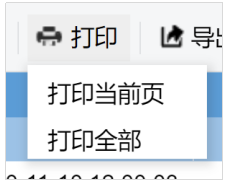 JimuReport积木报表 — API数据源报表带参制作