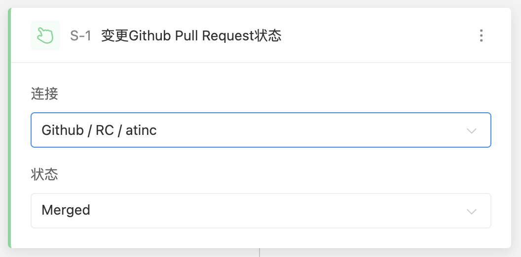 我们是如何使用 PingCode Flow 实现研发自动化管理的?