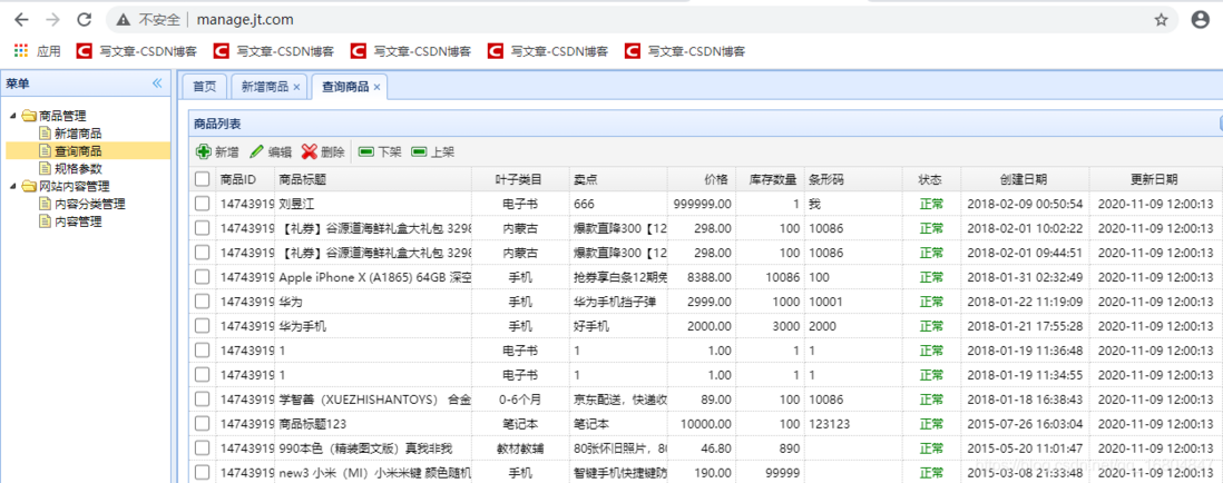 Linux安装Nginx步骤