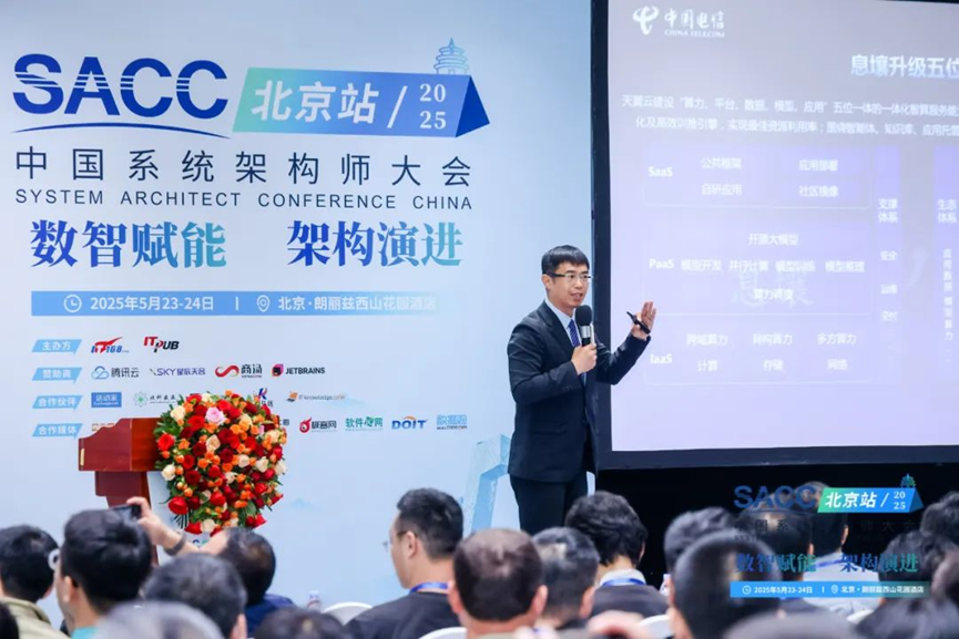 天翼云出席中国系统架构师大会，以科技创新引领产业升级！