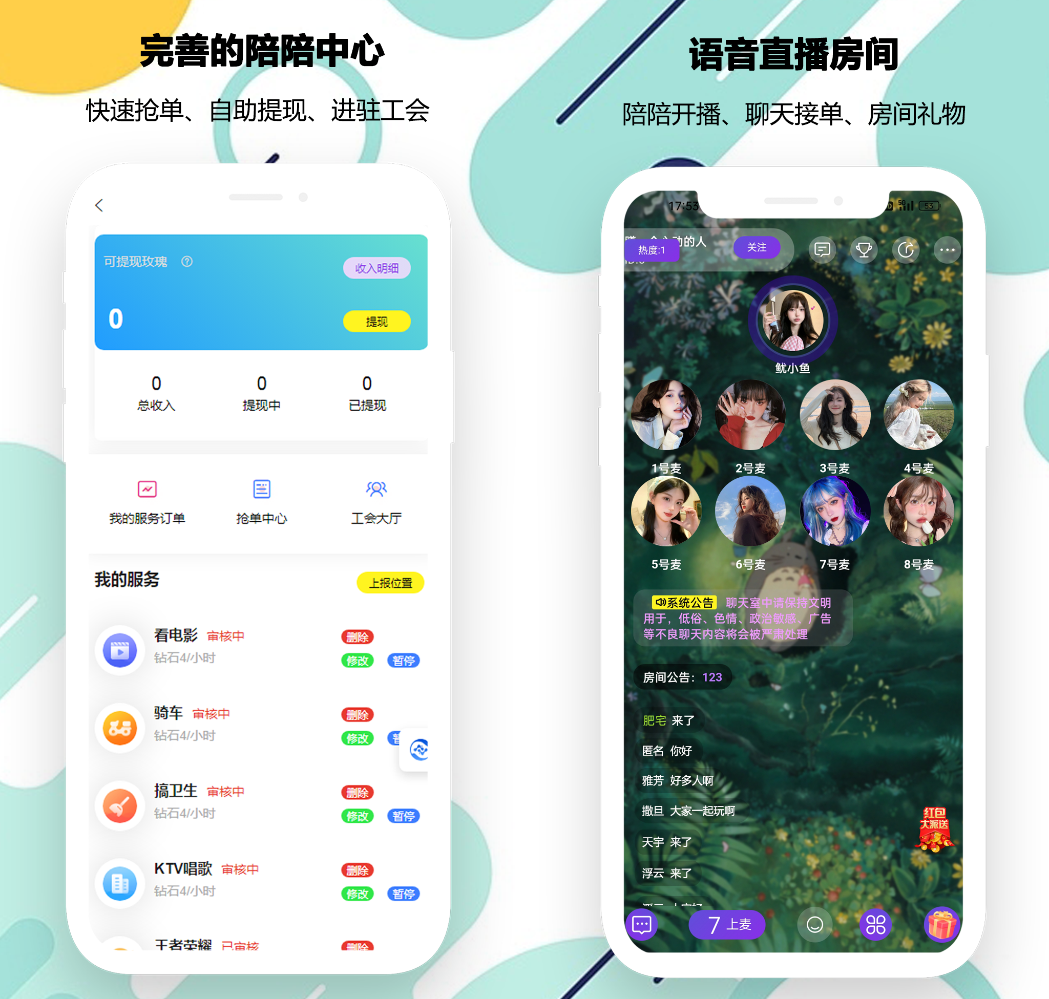 从社交到变现：陪玩系统源码小程序全功能图谱，解锁「游戏+社交+赚钱」新生态
