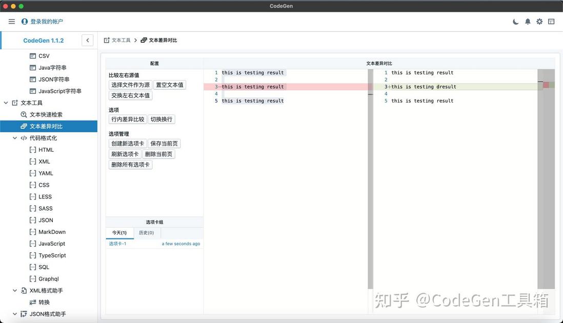 Github高效率免费的工具箱，具备文本对比/格式化/服务器等丰富功能，快来试试！