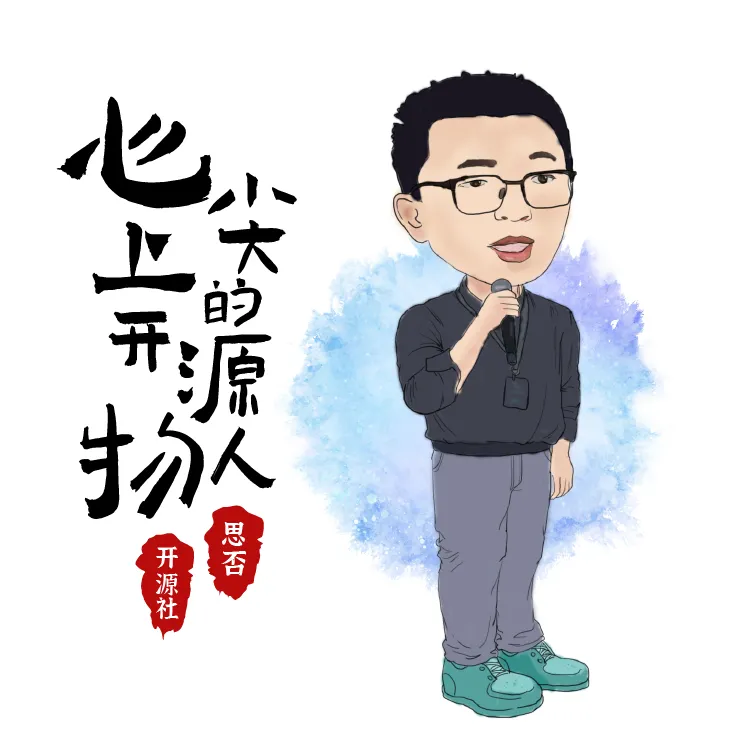 权威发布丨2020 中国开源先锋 33 人之心尖上的开源人物