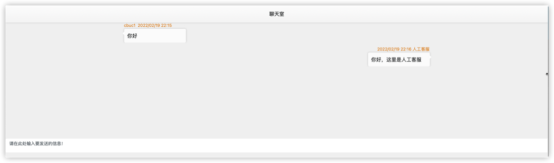 《菜农升职记》之 Websocket
