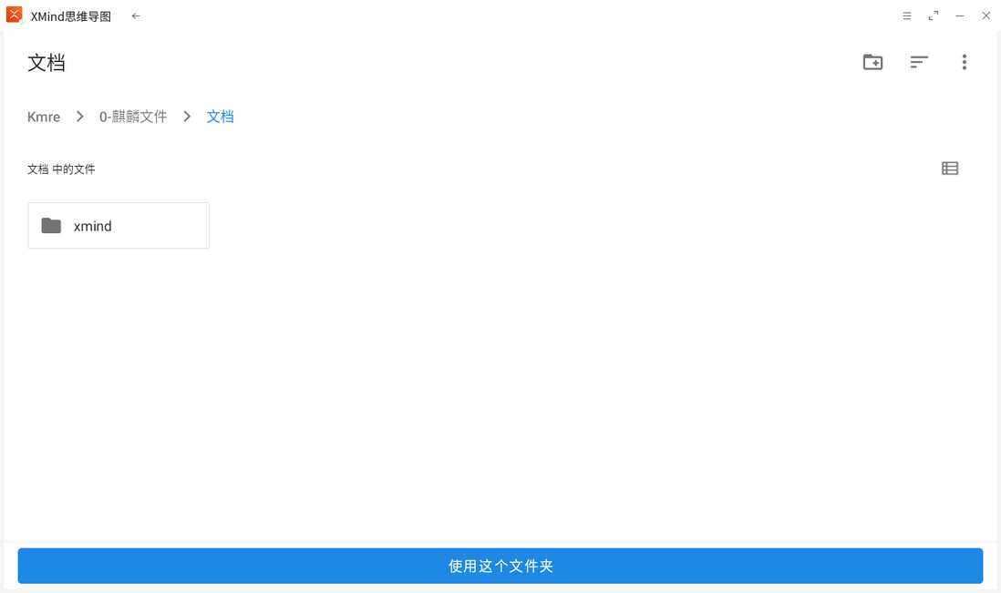 麒麟操作系统 (kylinos) 从入门到精通 - 办公环境 - 第二十篇 在PKS下使用Xmind思维导图