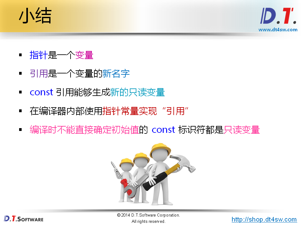 【C++】 10 C++中的新成员