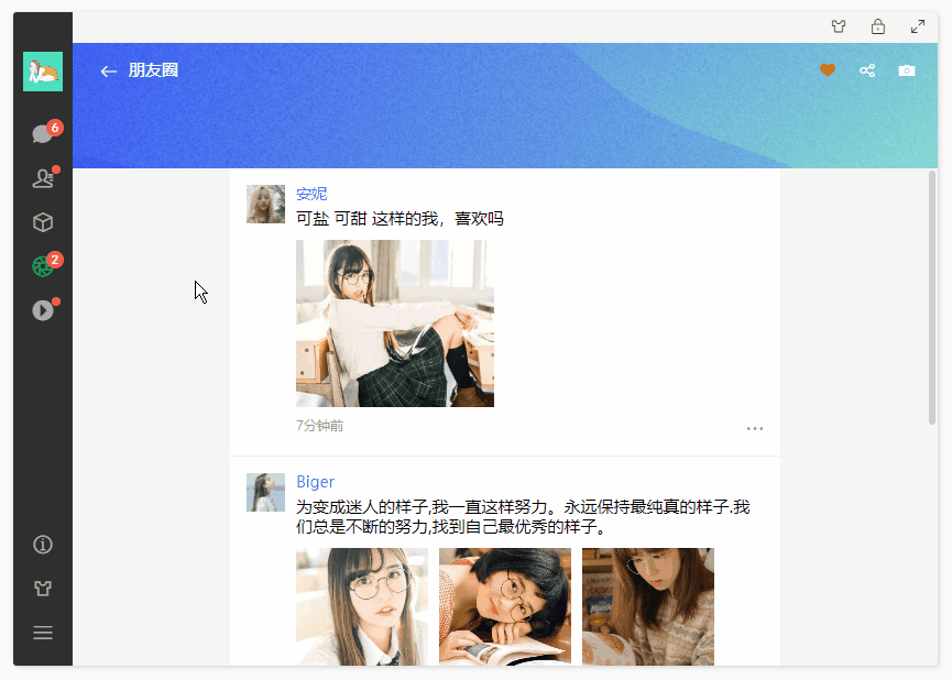 Vue3Wechat基于vite5.x+vue3+pinia桌面pc版仿微信聊天实例