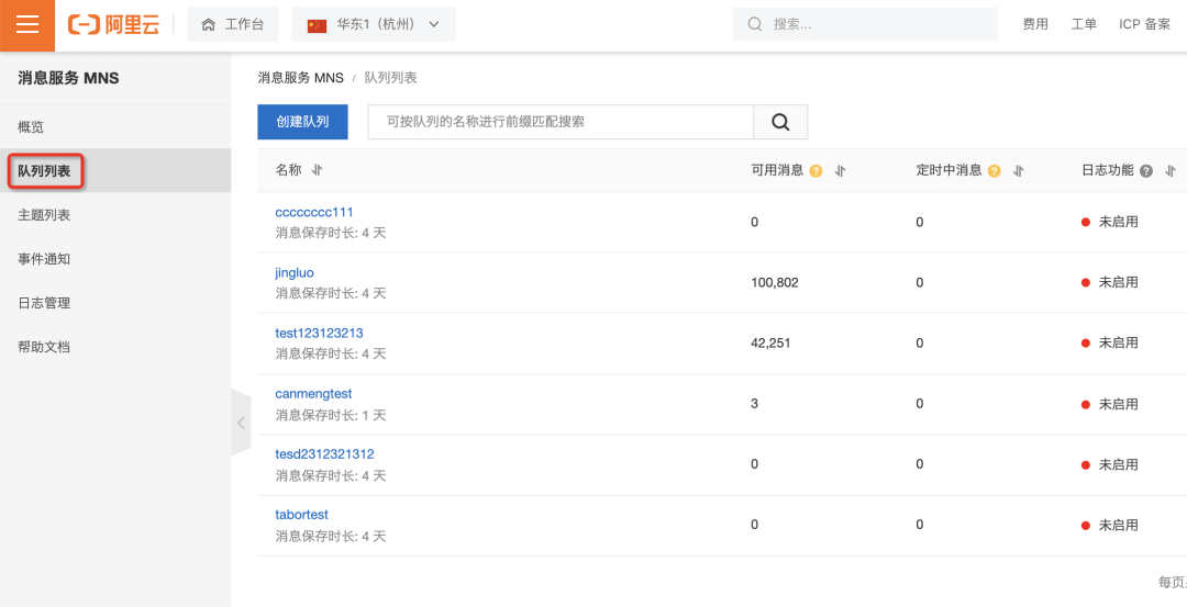 EventBridge消息路由｜高效构建消息路由能力