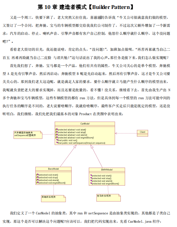 你真的懂设计模式吗？看看阿里P8跟你的理解是一样的吗？