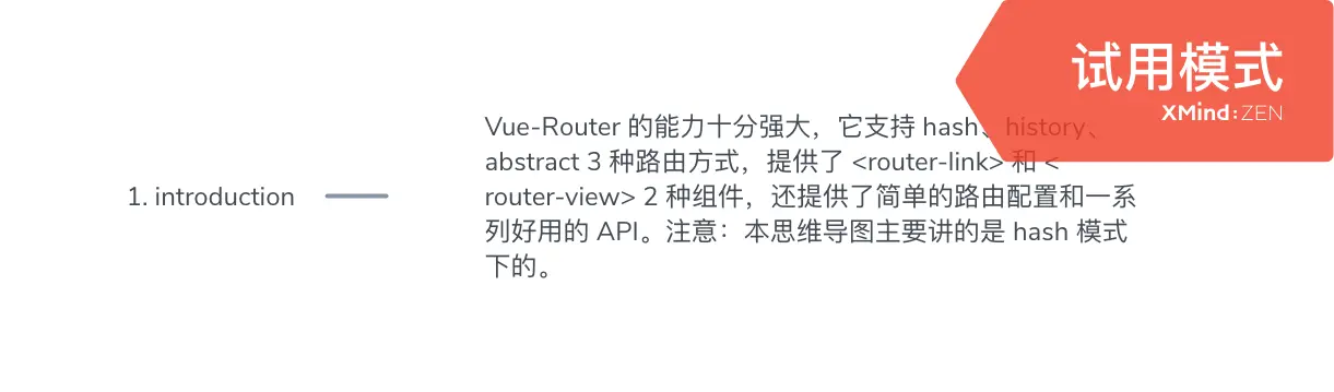 一张思维导图辅助你深入了解 Vue | Vue-Router | Vuex 源码架构
